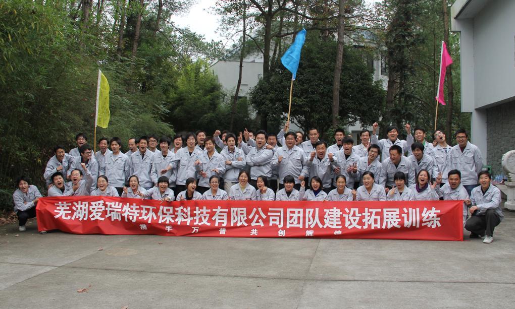 黃山太平湖拓展訓練--挑戰自我，同心協力