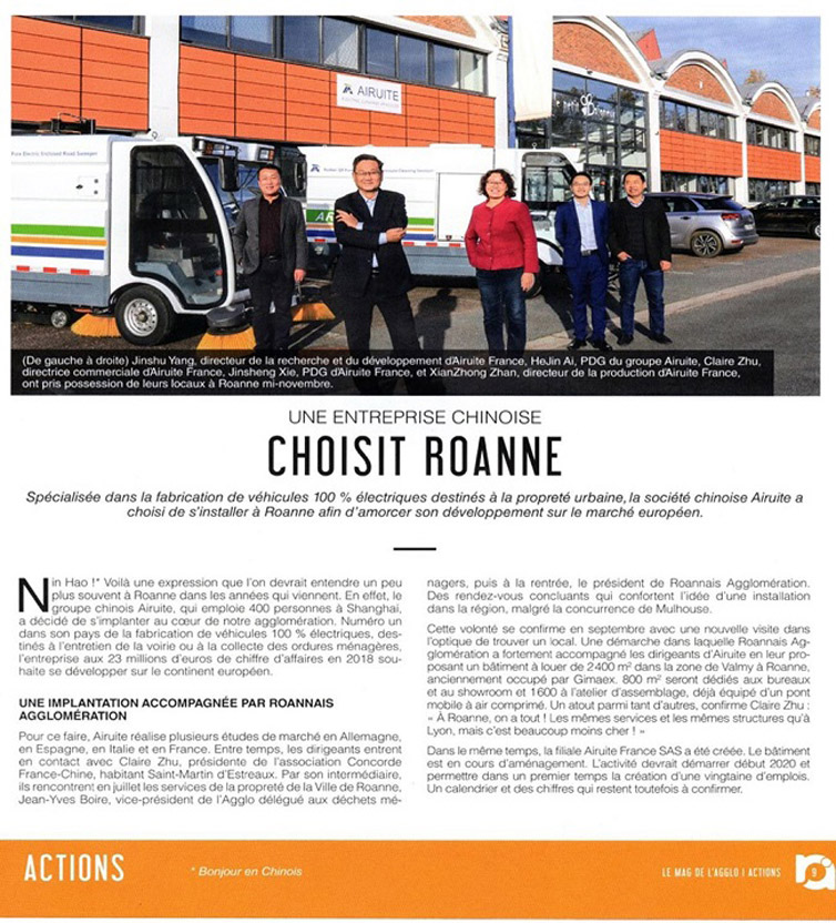 愛瑞特法國子公司 愛瑞特法國子公司