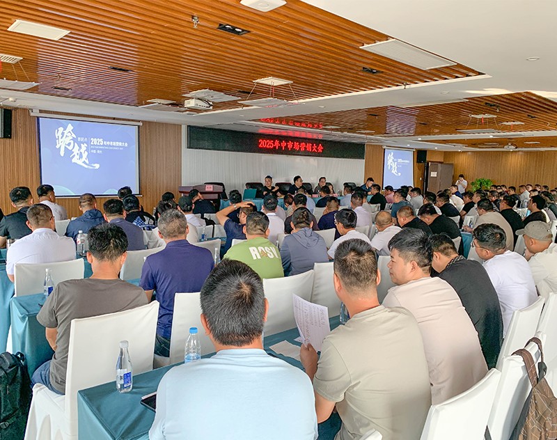 愛瑞特“跨越新起點(diǎn)”年中市場營銷大會圓滿召開！